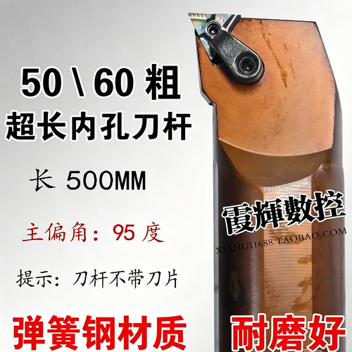 三角弹簧钢加长刀杆S60X-MTUNR16
