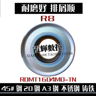 R8圆数控铣刀片RDMT1604A3钢45钢