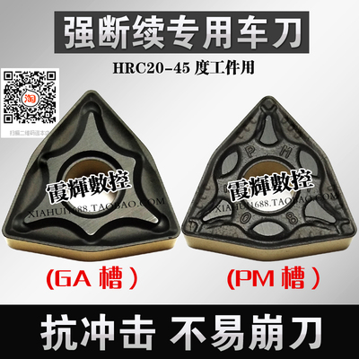 强断续数控刀片铸钢氧化皮件