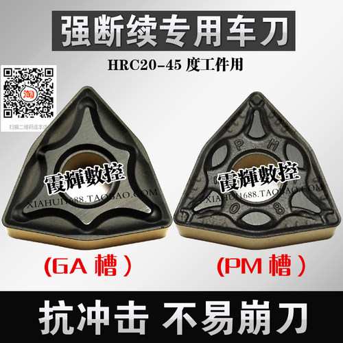 强断续数控刀片铸钢氧化皮件