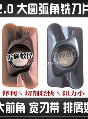 20角新款大前角铣床开粗刀粒APMT160420大R角铣刀片锋利 切削轻快