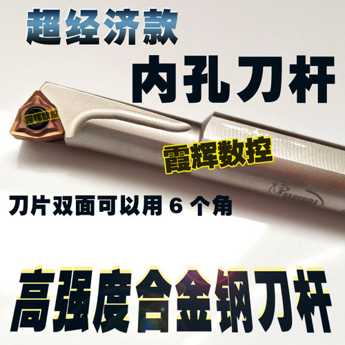 内圆镗孔刀杆/内孔车刀杆S10K/12M/14N/16Q-SWUNR04 配WXGU040304