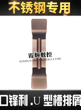 不锈钢专用精磨切槽切断数控车刀片MGGN600/400/300/150-JM排屑好