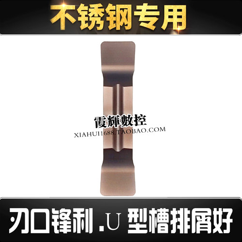 不锈钢专用精磨切槽切断数控刀片