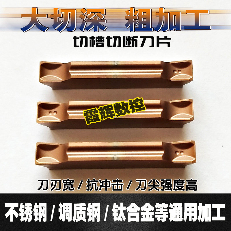 RINOCK粗加工卷屑好排屑流畅切刀图片