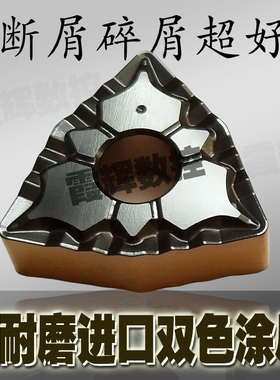 桃型碎屑数控车床刀片DC9015 WNMG080408/080404/080412-43耐磨好