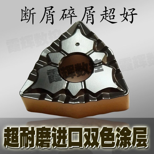 强断屑数控刀片钢件光洁度高硬钢