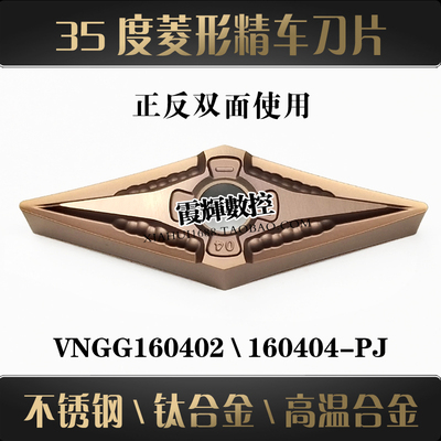 RINOCK35度菱形尖刀数控刀片R0.2