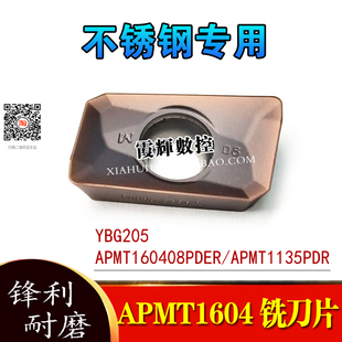 数控铣刀片YBG205APMT1604PDER不锈钢合金刀粒1135铣床刀头R0.8角