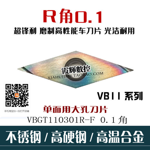 35度菱形开槽数控刀片超锋利高光