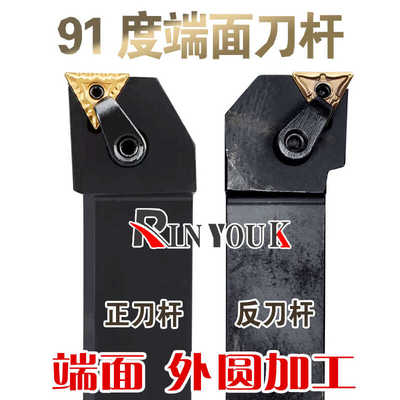 91度数控刀杆端面外圆加工TNMG16