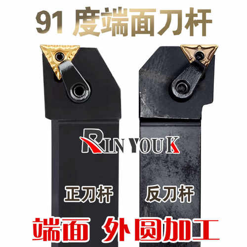 91度数控刀杆端面外圆加工TNMG16