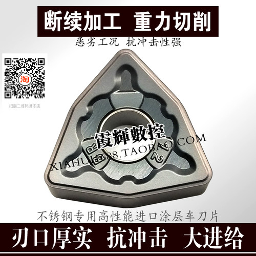 RINYOUK不锈钢断续加工专用刀片