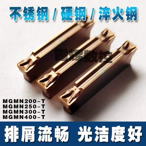 不锈钢切断数控刀片MGMN300-T