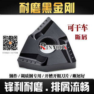 耐磨黑金刚开槽断屑数控刀片WNMG080408R080404R-VF L-VF粗车锋利