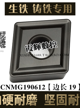 生铁球墨铸铁专用19大菱形数控刀片CNMG190612拉毛刀粗车刀头耐磨