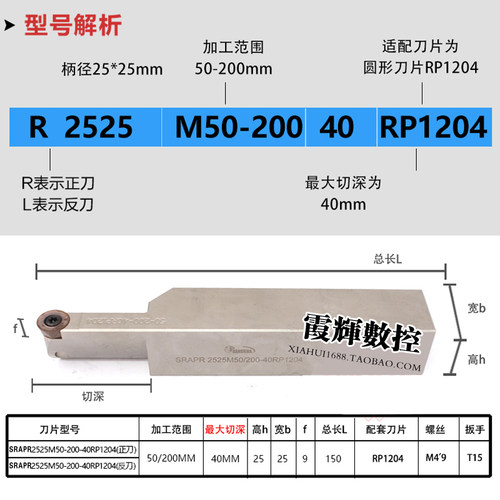 大切深切圆弧槽端面刀杆配R5R6