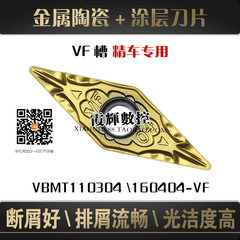 金属陶瓷菱形精车数控刀片VBMT110304 110302 160404-VF断屑 高光