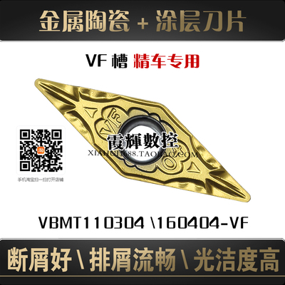 金属陶瓷精车数控刀片断屑好高光