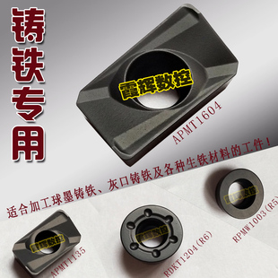 铸铁专用铣刀片APMT1604 /APMT1135 /RPMW/RDKT1204/1003MO/R5/R6