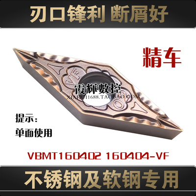 断屑不锈钢数控刀片VBMT160402VF