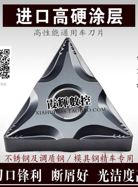 超锋利断屑好三角形数控刀片TNMG160404-FA黑色加硬涂层 耐磨性强