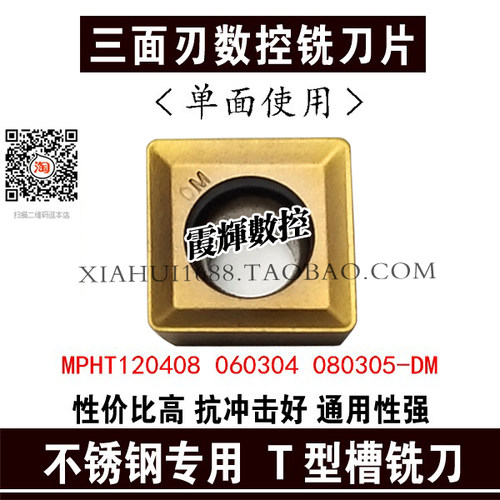 不锈钢专用三面刃刀T型槽铣刀