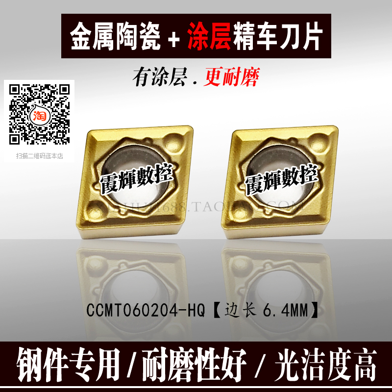 数控刀片涂层金属陶瓷菱形内孔刀