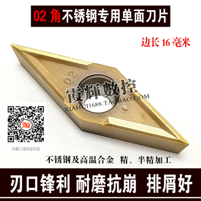 35度菱形数控刀片0.2VBMT160402