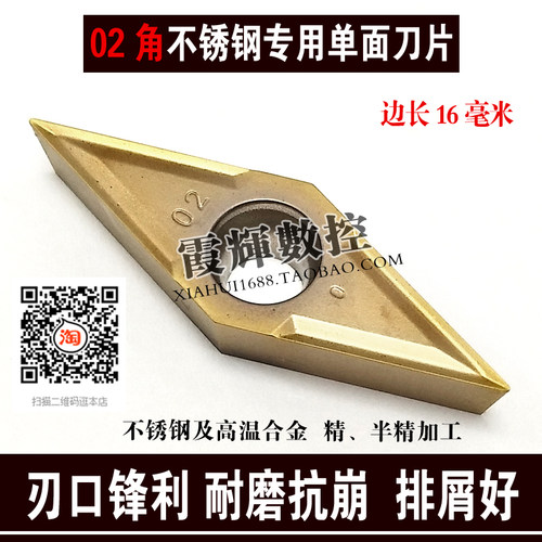 35度菱形数控刀片0.2VBMT160402