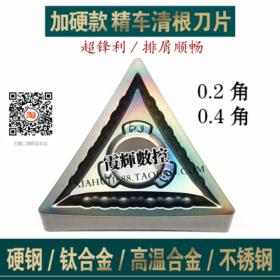 数控刀片彩色超锋利TNGG1604精车