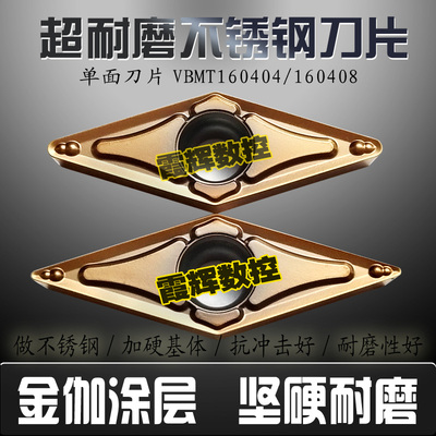 全新进口涂层不锈钢专用VBMT160404/160408-RM耐磨
