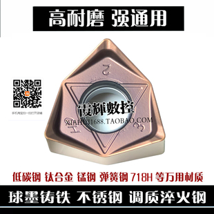 开粗重切快进给铣刀片WNMU080608球墨铸铁调质钢淬火钢高锰钢718H