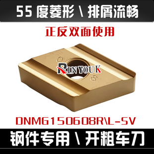 大菱形开槽开粗数控刀片DNMG150608R-SV 150608L-SV 钢件粗车刀具
