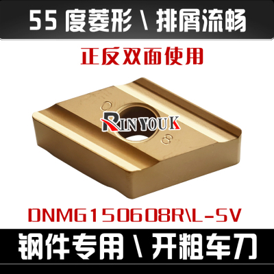 钢件粗车开槽数控刀片55度大菱形
