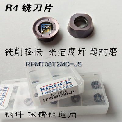进口R4 R5圆刀片RPMT08T2MO-JS RPMT10T3MO-JS 数控铣刀片 铣刀粒
