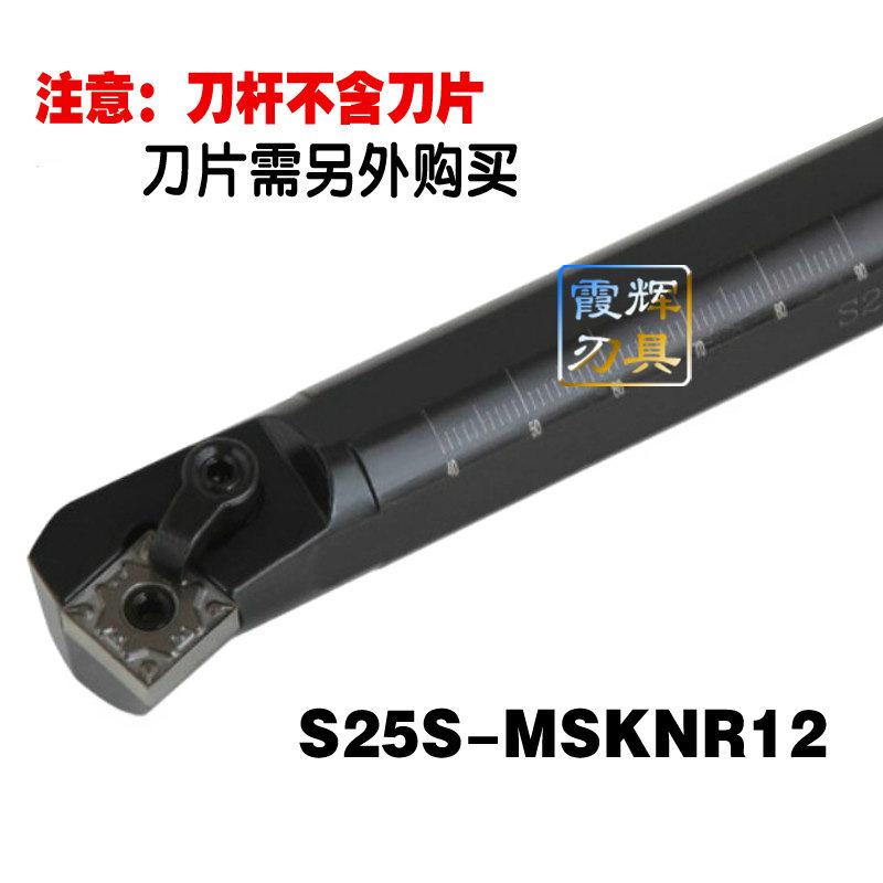 75度M型内孔车刀S20R S25S S32T -MSKNR12 MSKNL12 数控刀杆