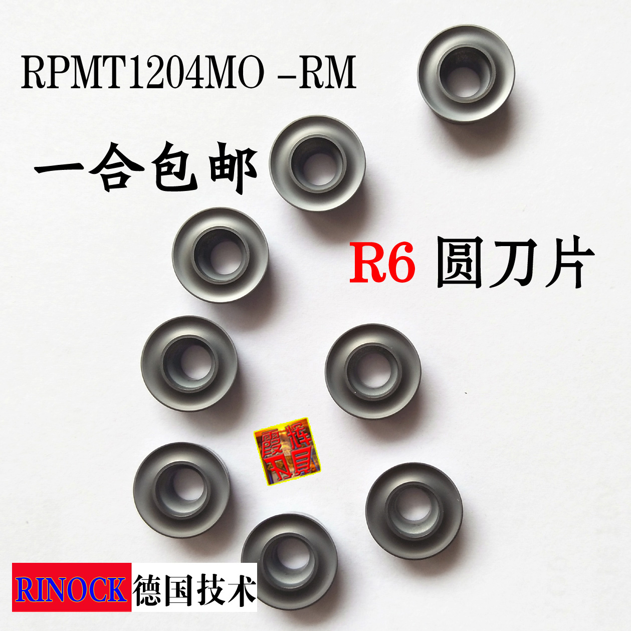 德国RINOCK圆铣刀片R6 RPMT1204MO/ R5圆铣刀片RPMW1003MO促销-封面