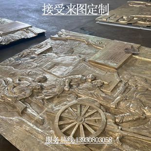鑄銅浮雕壁畫博物館展覽館記錄事件雕塑金屬鑄造歷史文化主題浮雕