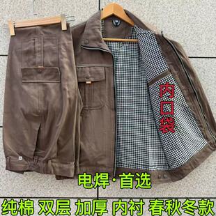 纯棉双层加厚内衬工装男套装春秋冬款电焊防烫防护服耐磨舒适实用