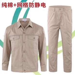夏季纯棉防静电工作服套装男国家电网电工薄款工装厂服劳保服男装