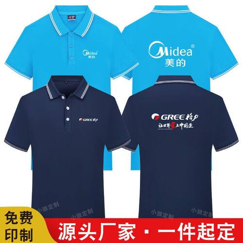 翻领售后空调工作服logo速干定制工装夏短袖印美的T恤格力广告衫