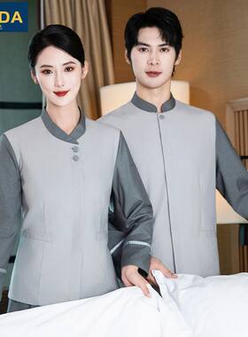 保洁工作服长袖男女套装酒店宾馆客房物业家政服务员PA阿姨秋冬装