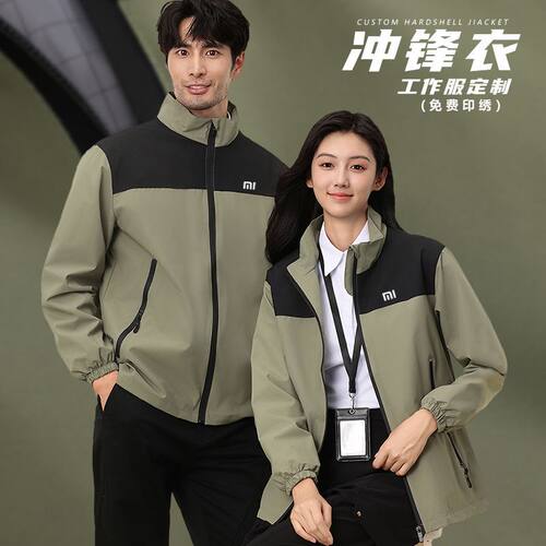 冲锋衣定制工作服外套印logo秋冬季企业员工团队4S店夹克工装绣字