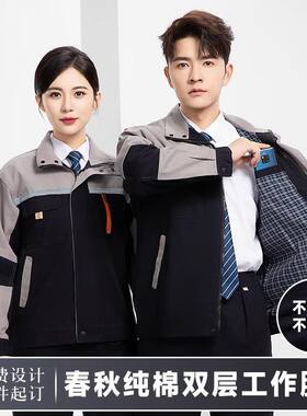 春秋高端纯棉双层工作服套装加厚耐磨电力电焊上衣劳保厂服男装