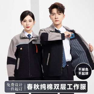 春秋高端纯棉双层工作服套装加厚耐磨电力电焊上衣劳保厂服男装