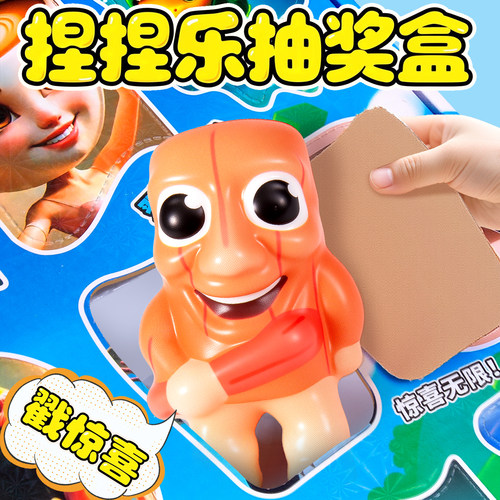 外国山海经捏捏乐洞洞乐盲盒玩具