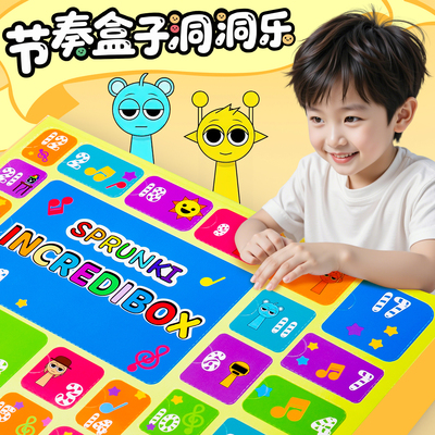 节奏盒子洞洞乐盲盒新款儿童玩具