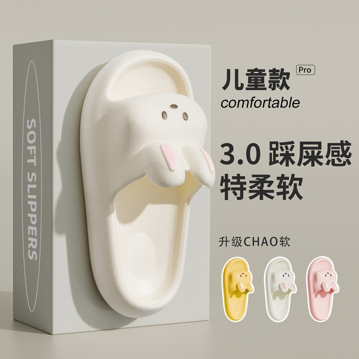 儿童拖鞋女童夏季居家室内可爱浴室洗澡防滑男童凉拖鞋女宝大童