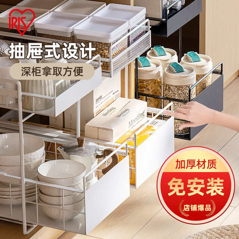 爱丽思厨房水槽置物架调料碗碟抽拉式水池收纳架橱柜拉篮分层架子